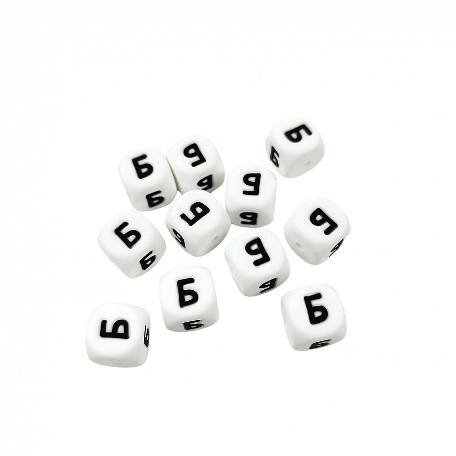 Б