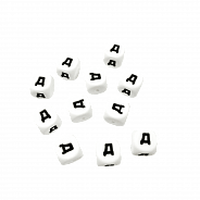 Д