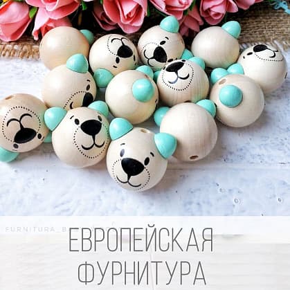 ФУРНИТУРА ИЗ ЕВРОПЫ